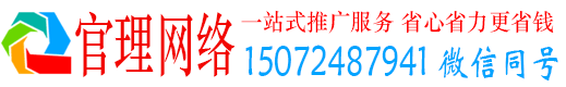 召陵官理百度怎么推广